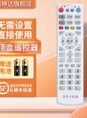 适用中国联通智慧沃家机顶盒遥控器烽火HG680-R/L杰赛S65 DC5000