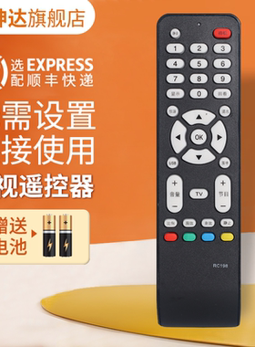 适用TCLRC198电视机遥控器送电池