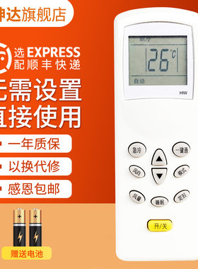 适用于三洋空调遥控器送电池