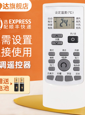 适用伊莱克斯Electrolux空调遥控器YKR-H200 YKR-H202 YKR-H/202