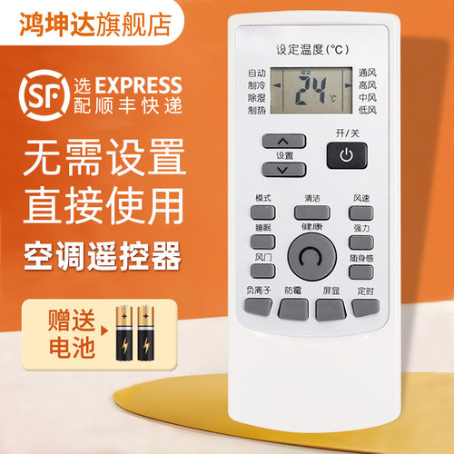 空调遥控器适用伊莱克斯YKR-H202