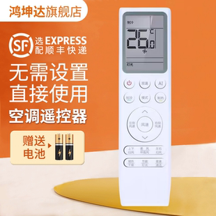 适用TCL空调遥控器GYKQ 变频冷暖小蓝翼Ⅱ智能新飞柔风空调柜挂机