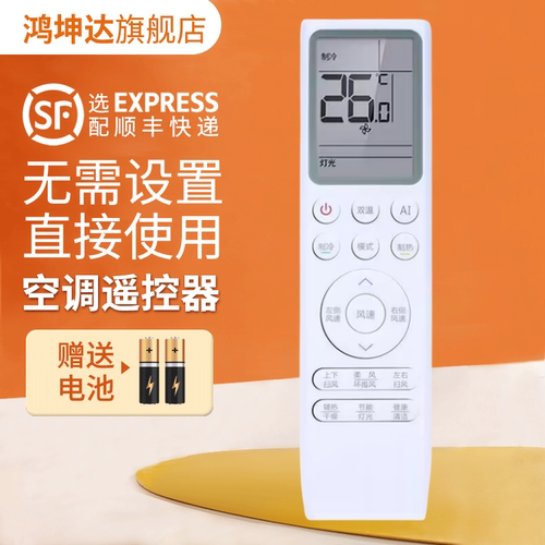 适用TCL空调遥控器GYKQ-85(01)