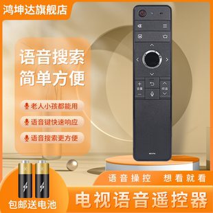 60SU870A LCD 58TX8006A 鸿坤达原装 适用夏普SHARP电视机语音遥控器GB257WJ通GB258WJSA2 款 RRMCGB253WJSA2