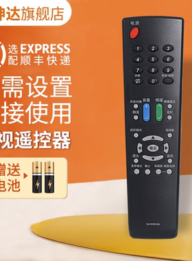 适用SHARP夏普电视机遥控器GA763WJSA GA525WJSA GA685WJSA GA666WJSA GA518WJSB GA997WJSA 鸿坤达原装款
