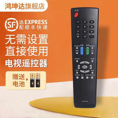 适用夏普电视机遥控器GA763WJSA