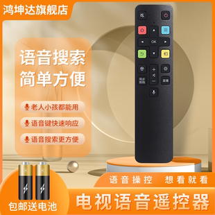 65V8E RC801D 55V8E 款 雷鸟43F165C 适用TCL电视机语音遥控器RC801C 75V8E MAX 65A880C 鸿坤达原装