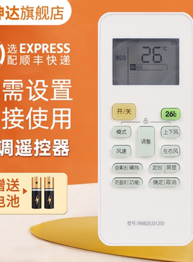 适用Midea美的华凌空调遥控器RN02U2(2S) RN02U3(2HS)/BG RN02U5(2HS)/BG KFR- 50 72LW/BP3DN8Y-YH200(B1)