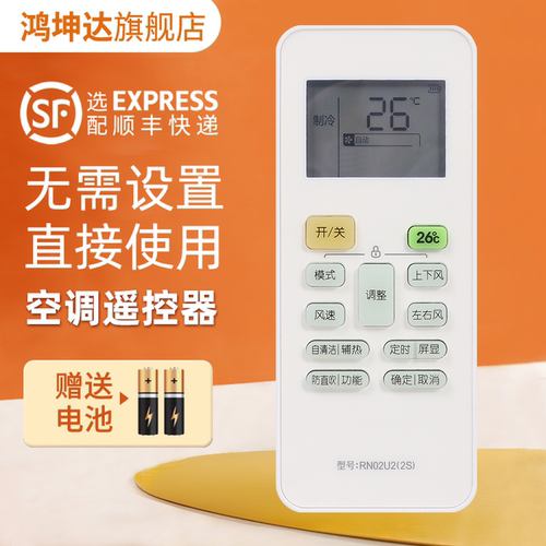 适用Midea美的华凌RN02U2遥控器
