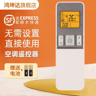 适用海信RCH-2609NA空调遥控器