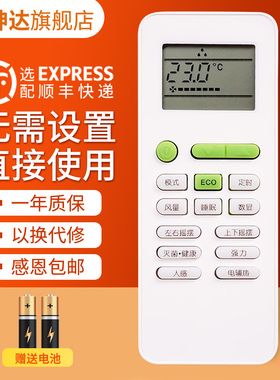 适用新飞空调遥控器万能通用KFR-32GW 36GW 50 70LW YK-04AG 034