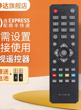 适用创维电视机遥控器 TS-Y108-95 32E200E 32E100E 42E200E通用康佳AOC冠捷长虹TS-Y108-102鸿坤达原装款