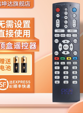 适用上海机顶盒遥控器通用东方有线数字电视天栢STB20-8436C-ADYE