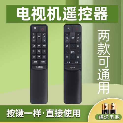 适用TCLRC601JCI2电视遥控器