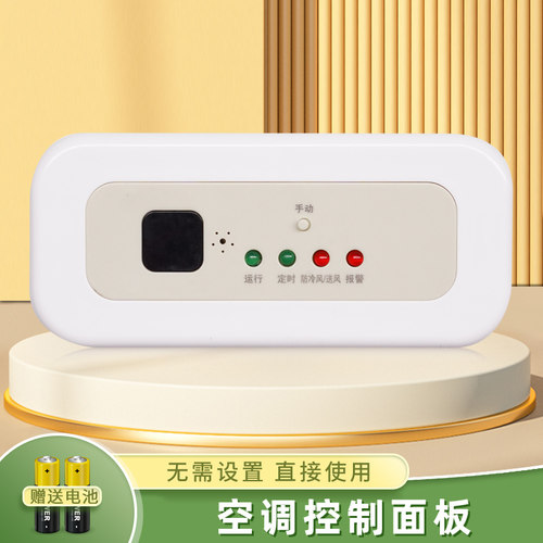 接收器适用美的送电池
