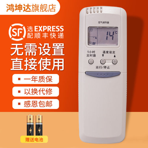 适用于长虹空调遥控器 KK1 KK3 KFR-30GW/WDS KL-RFBCHC 冷暖型