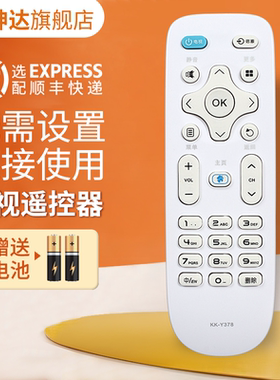 适用康佳电视机遥控器KK-Y378A KK-Y378E Y378C/378G LED43/39/55 LED55K35A LED55K35U LED32S1鸿坤达原装款