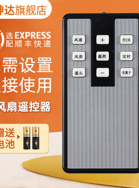 适用于美的电风扇遥控器FS40-P5R FS40-3AR FS40-3BR FS40-4AR FTS30-10AR KYS30-3AR KYS30-3BR KYS30-5AR