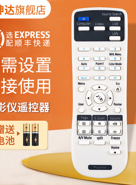 适用EPSON爱普生投影仪机遥控器CB-X05 4550 X39 W05 X05E EH-TW5200 CBX18/03 CBS18/05/41 U05 X31E