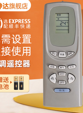 适用于格力空调遥控器Y502K 小金豆小金宝小金亮绿洲绿园蜂蝶蜂蜜
