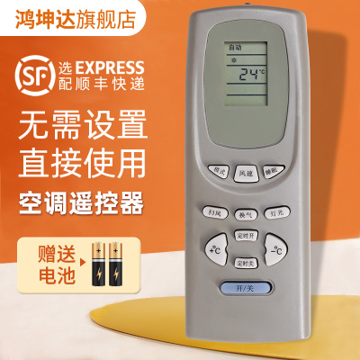 空调遥控器适用于格力Y502K