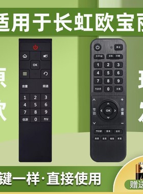适用于 长虹48S1电视遥控器32U2S 42U2S 48U2S 50U2S 55U2S欧宝丽 鸿坤达原装款