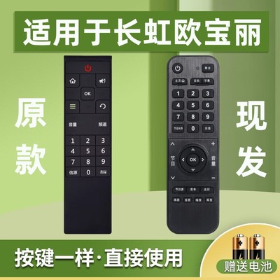适用于 长虹48S1电视遥控器32U2S 42U2S 48U2S 50U2S 55U2S欧宝丽 鸿坤达原装款