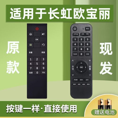 适用于 长虹48S1电视遥控器32U2S 42U2S 48U2S 50U2S 55U2S欧宝丽 鸿坤达原装款