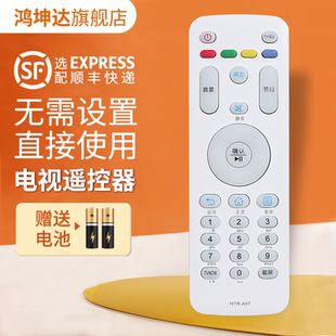 LE32A7100 55A6 HTR 50A6 48A6 LA07M LE55A7100L A07M A07B A07 适用于海尔MOOKA电视机遥控器HTR