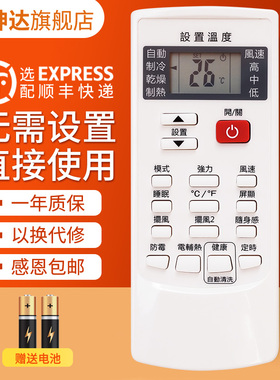 适用于PHLGCO飞歌奥克斯空调遥控器YKR-H/102E通用美芝美博GMCC YKR-103E YKR-H/612 YKR-H/512鸿坤达原装