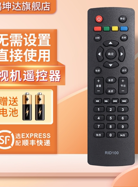 适用长虹电视遥控器R1D100 RID100 LED32C2060 32/43M1 32D2000 32B3060 39J3500 43J3500 5BG1000鸿坤达原装