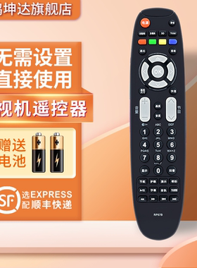 适用于长虹液晶电视机遥控器RP67B iTV50738X 3D42738IV 3DTV42738X ITV42738X(P18) 3D50738iV 3DTV42789