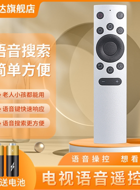 适用于长虹电视机空鼠遥控器RBG650VC 55/65D8K 75D8PPRO/D5PPRO 75Q7RT 55D8PPRO 65D8PPRO 鸿坤达原装款