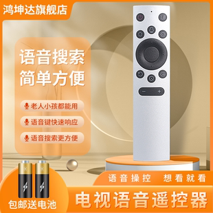 适用于长虹电视机空鼠遥控器RBG650VC 55/65D8K 75D8PPRO/D5PPRO 75Q7RT 55D8PPRO 65D8PPRO 鸿坤达原装款