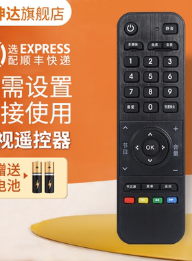 适用于长虹oboni欧宝丽电视遥控器LED32538M LED42538M 43C8 43C8I 32V6 42V6 32H 鸿坤达原装款