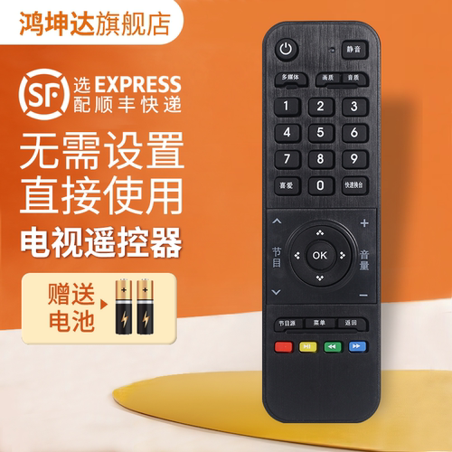 适用长虹欧宝丽电视遥控器送电池