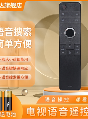 适用夏普SHARP电视机语音遥控器RC-B200 LCD-60SU470A LCD-60SU475A LCD-45TX4100A 60TX4100A LCD-45X518H1A