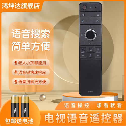 适用夏普RC-B200电视机遥控器