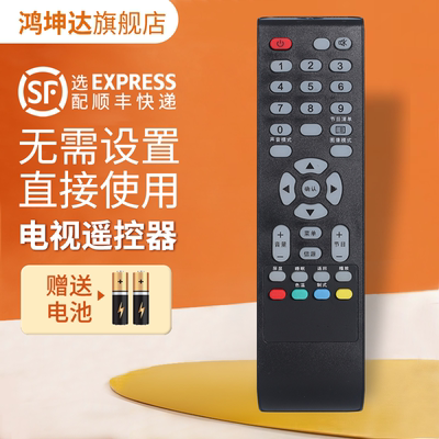 适用TCL2排彩电视机遥控器