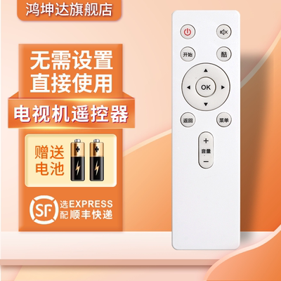 适用创维YK-C803J酷开电视遥控器