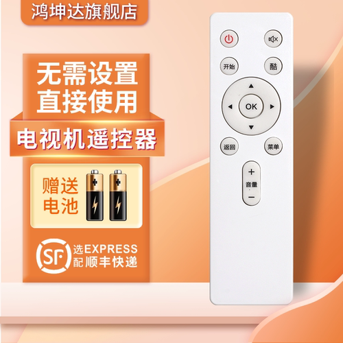适用创维YK-C803J酷开电视遥控器