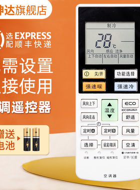 适用 松下空调遥控器A75C4434通用A75C4532 A75C4167 CS-HE18KH1N