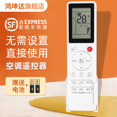 适用日立PC-P1H8Q空调遥控器