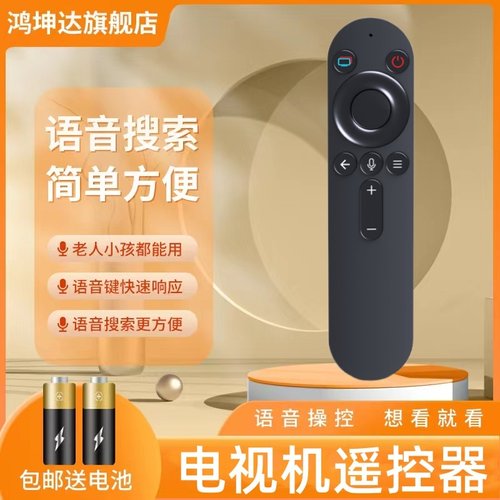 适用华为荣耀语音遥控器送电池