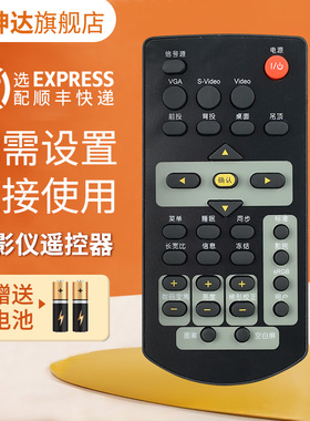 适用雅图ACTO投影仪机遥控器AT-S50 AT-S52 AT-S55 AT-S56 AT-S57 AT-S58 AT-X51 DW15 DW20 DW25 鸿坤达原装