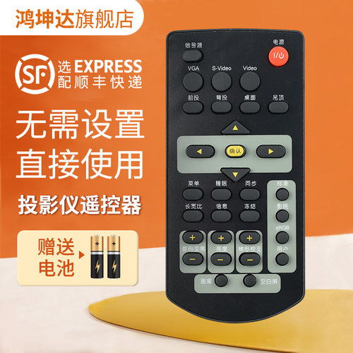 投影仪机遥控器适用雅图ACTO