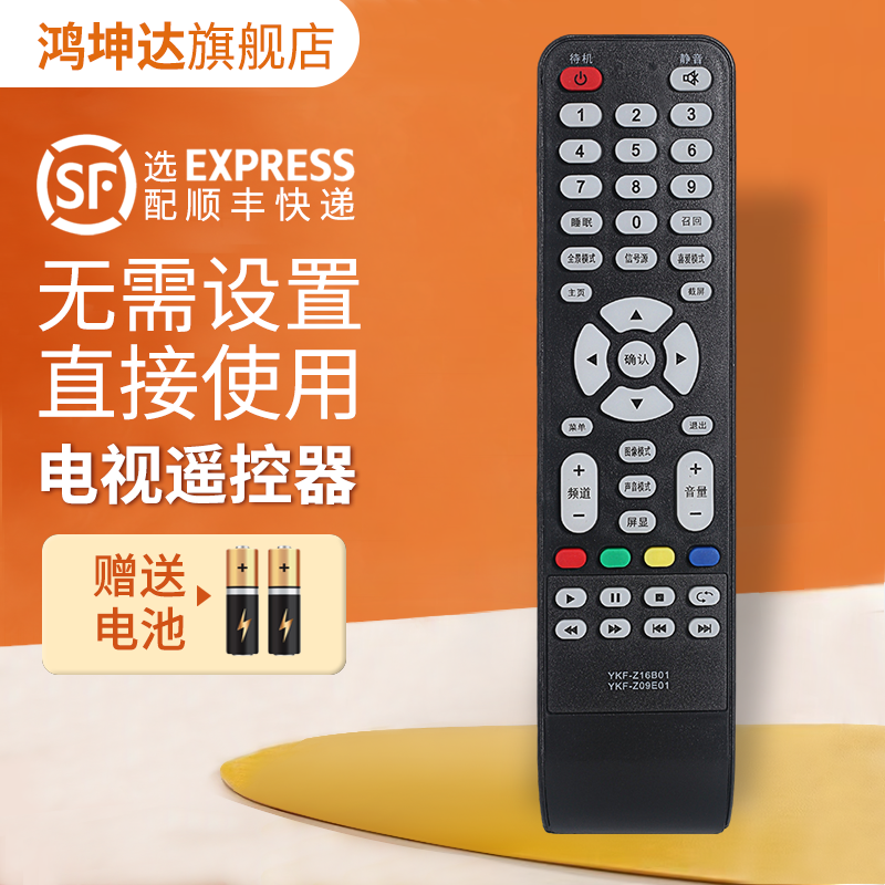 适用熊猫YKF-Z16B01电视机遥控器