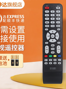 适用PANDA 熊猫蓝光高清液晶电视遥控器YKF-Z16B01 YKF-Z09A01 YKF-Z16A01 YKF-Z09E01安卓系统电视
