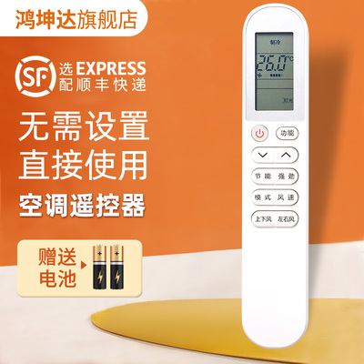 空调遥控器适用TCLGYKQ-58(JY)