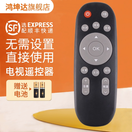 适用长虹欧宝丽电视机遥控器